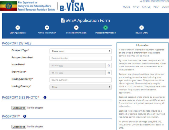 申请埃塞俄比亚电子签证步骤4
